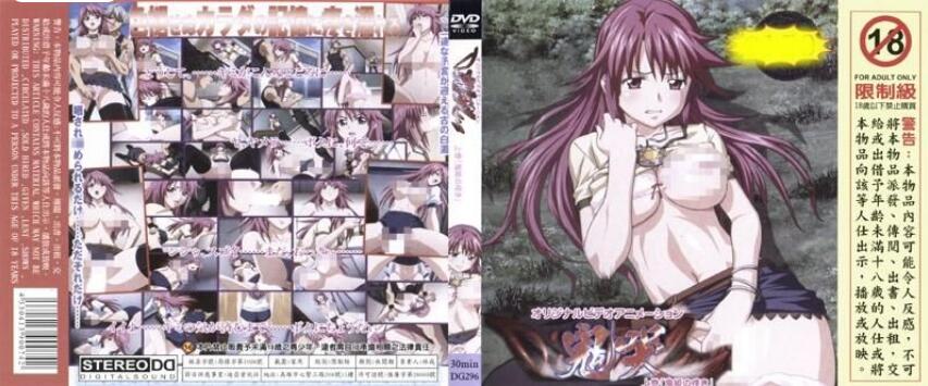 鬼哭 上卷 DG-296